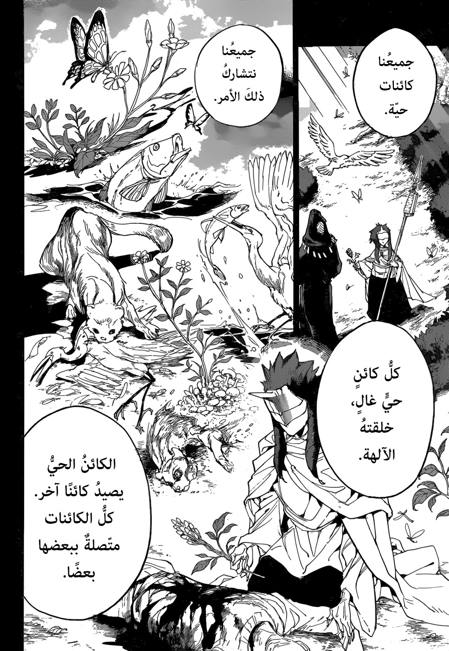 The Promised Neverland: Chapter 157 - Page 3