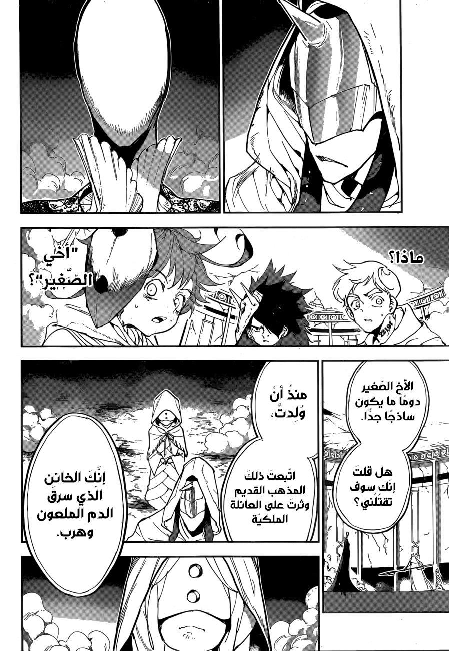 The Promised Neverland: Chapter 157 - Page 6