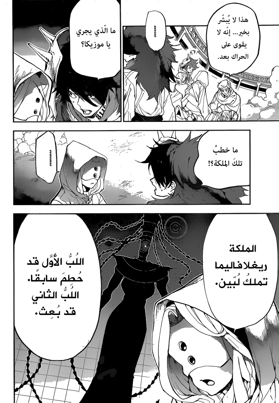 The Promised Neverland: Chapter 157 - Page 8
