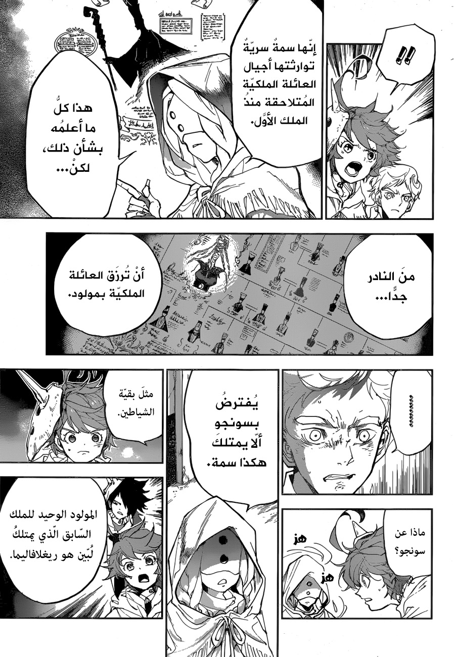 The Promised Neverland: Chapter 157 - Page 9