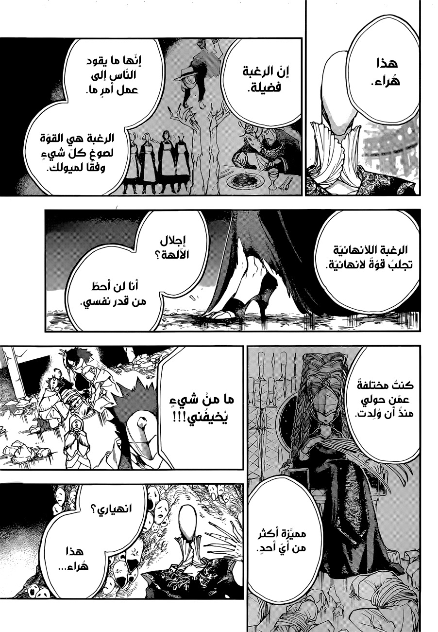 The Promised Neverland: Chapter 158 - Page 10