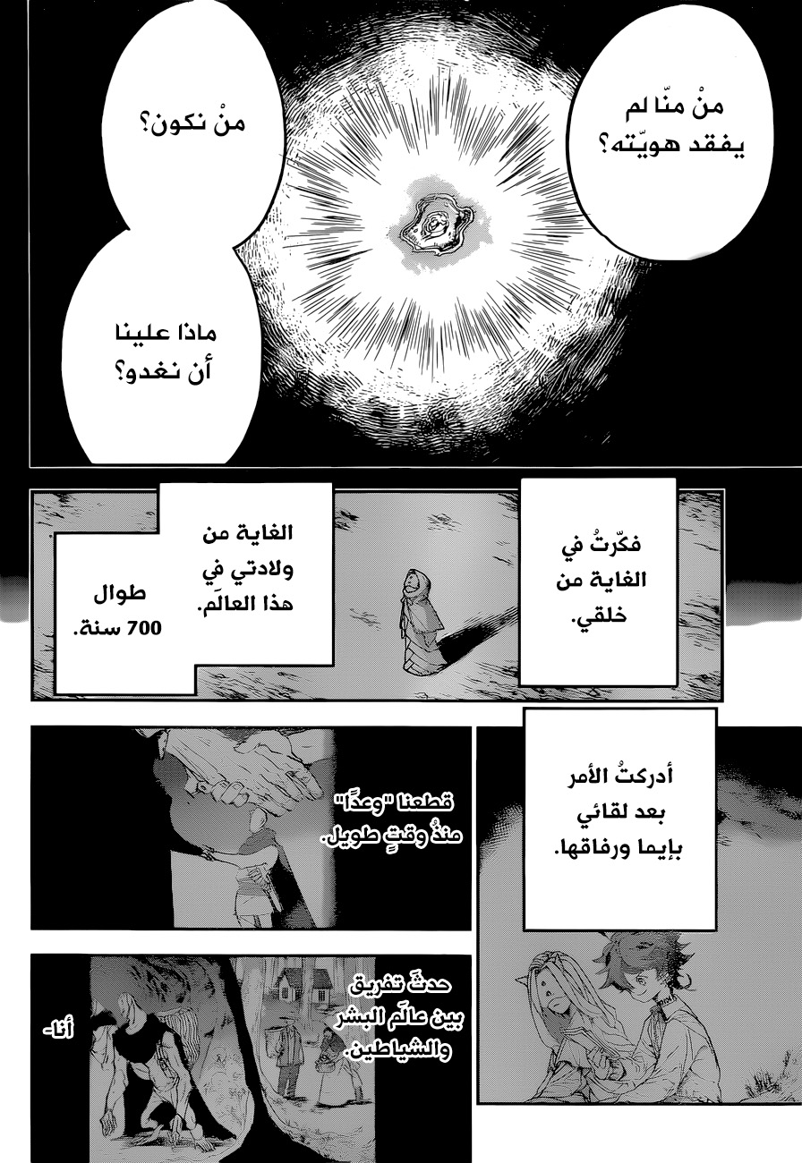 The Promised Neverland: Chapter 158 - Page 16