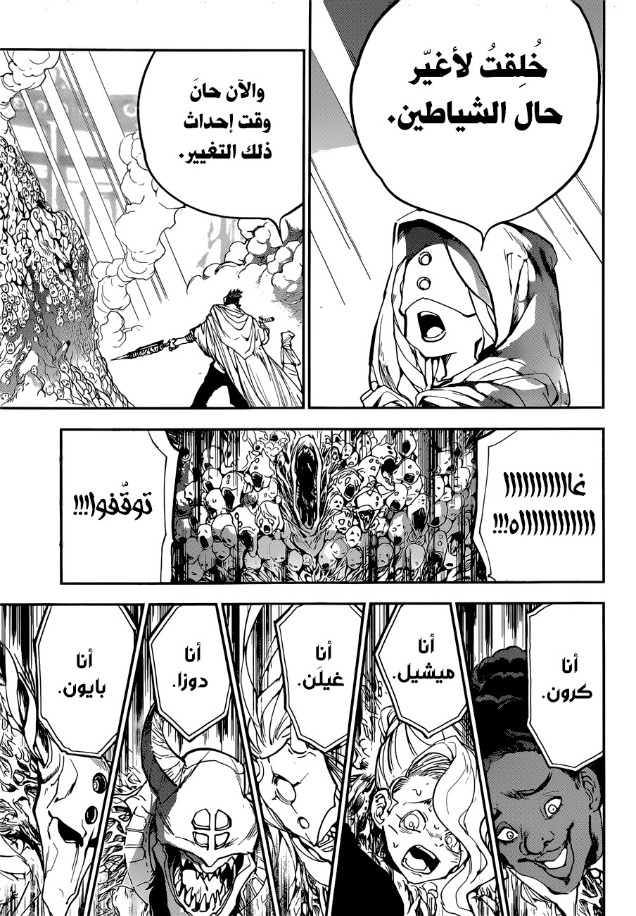 The Promised Neverland: Chapter 158 - Page 17