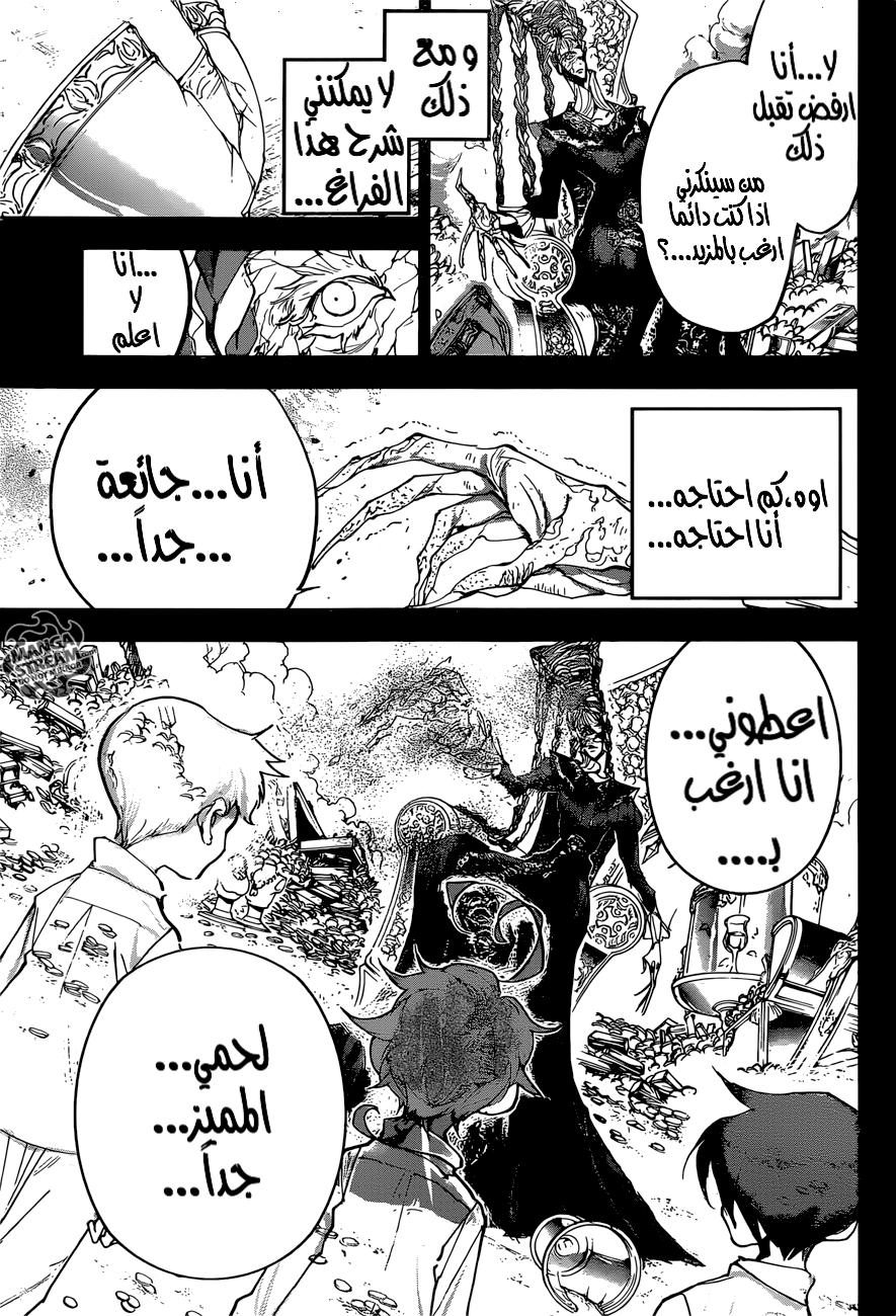 The Promised Neverland: Chapter 159 - Page 5
