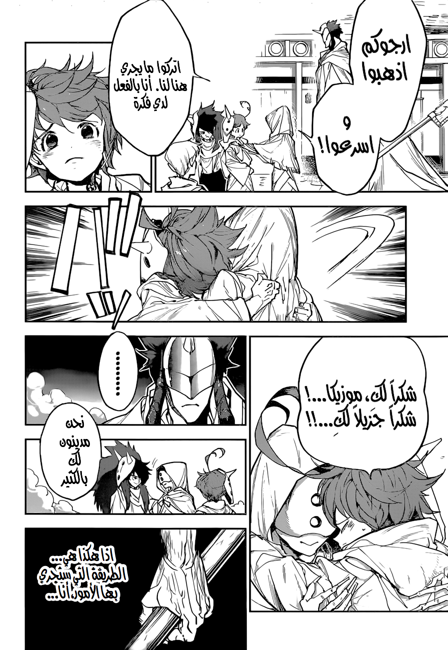 The Promised Neverland: Chapter 159 - Page 14