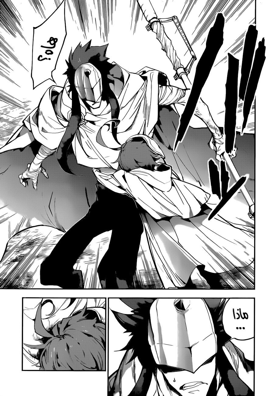 The Promised Neverland: Chapter 159 - Page 15