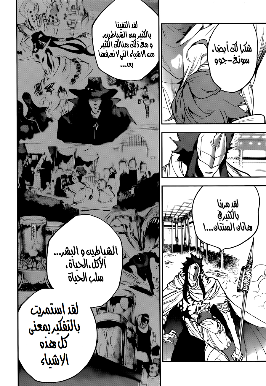 The Promised Neverland: Chapter 159 - Page 16