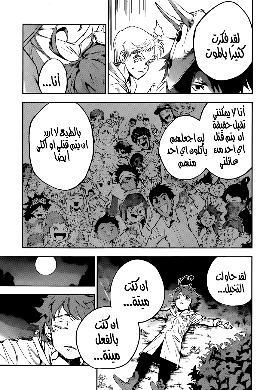 The Promised Neverland: Chapter 159 - Page 17