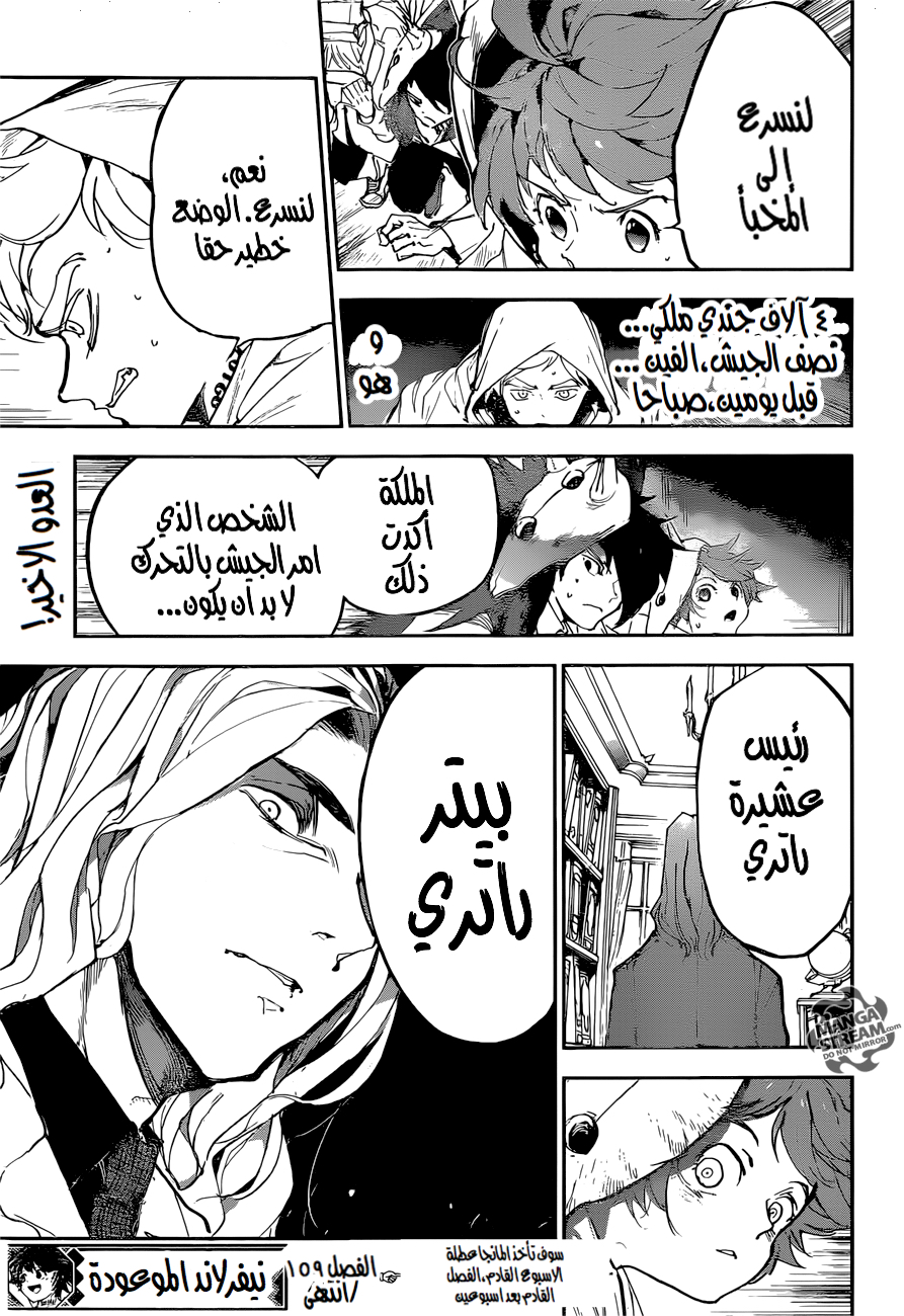 The Promised Neverland: Chapter 159 - Page 21