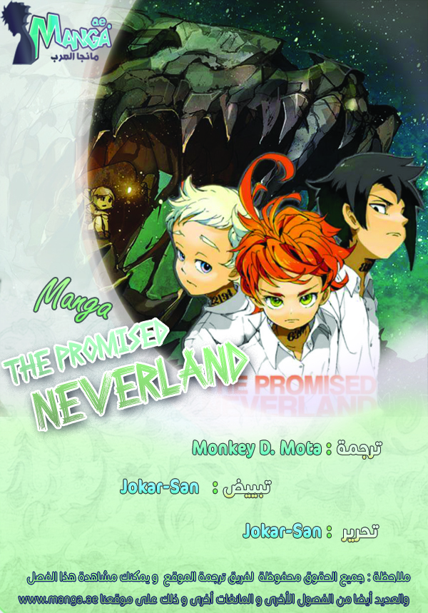 The Promised Neverland: Chapter 16 - Page 2
