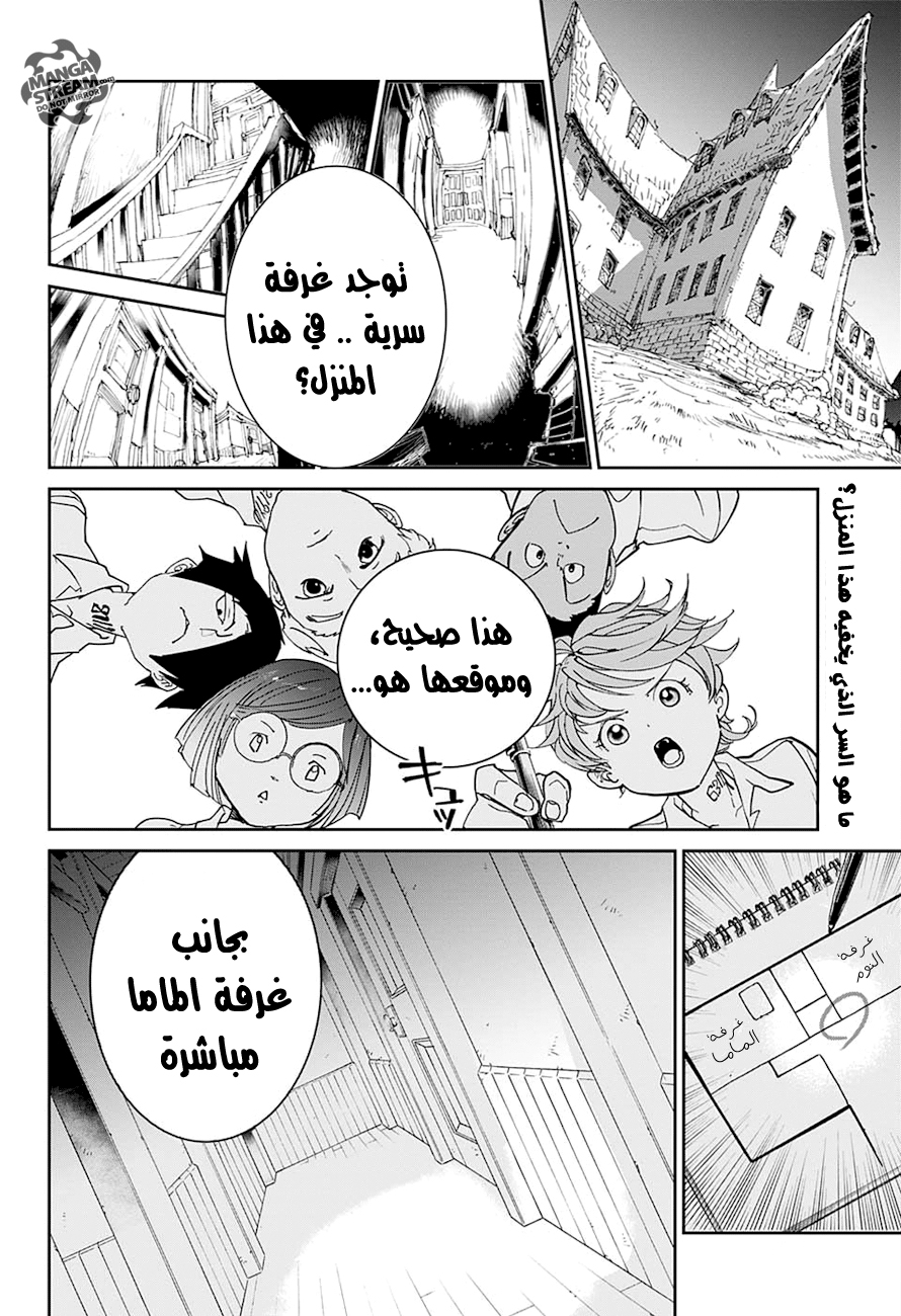 The Promised Neverland: Chapter 16 - Page 5