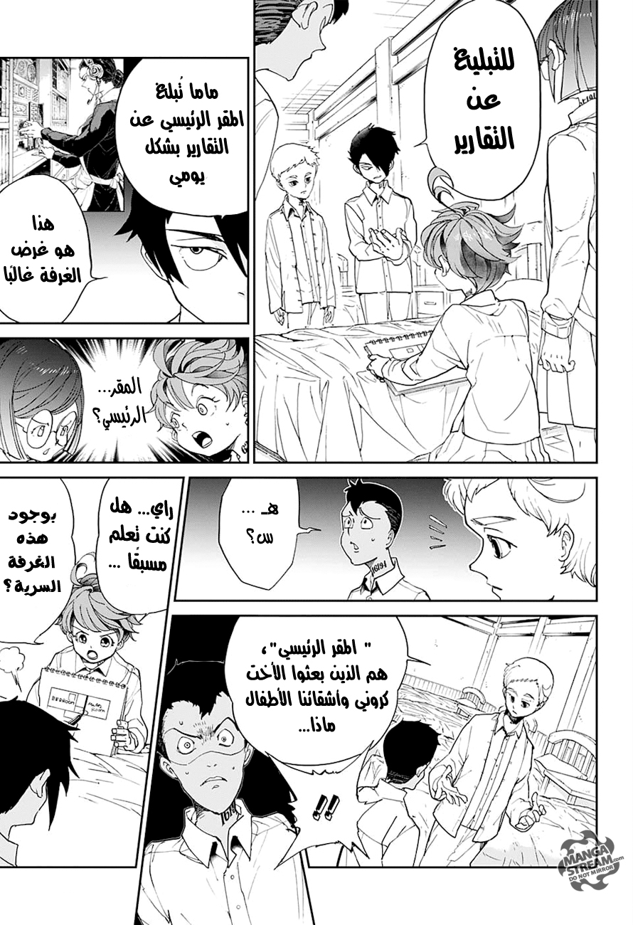 The Promised Neverland: Chapter 16 - Page 8