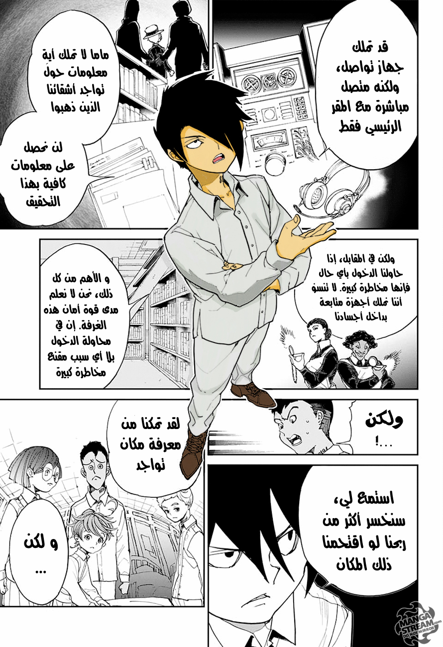 The Promised Neverland: Chapter 16 - Page 10
