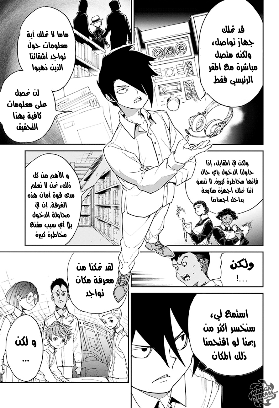The Promised Neverland: Chapter 16 - Page 11