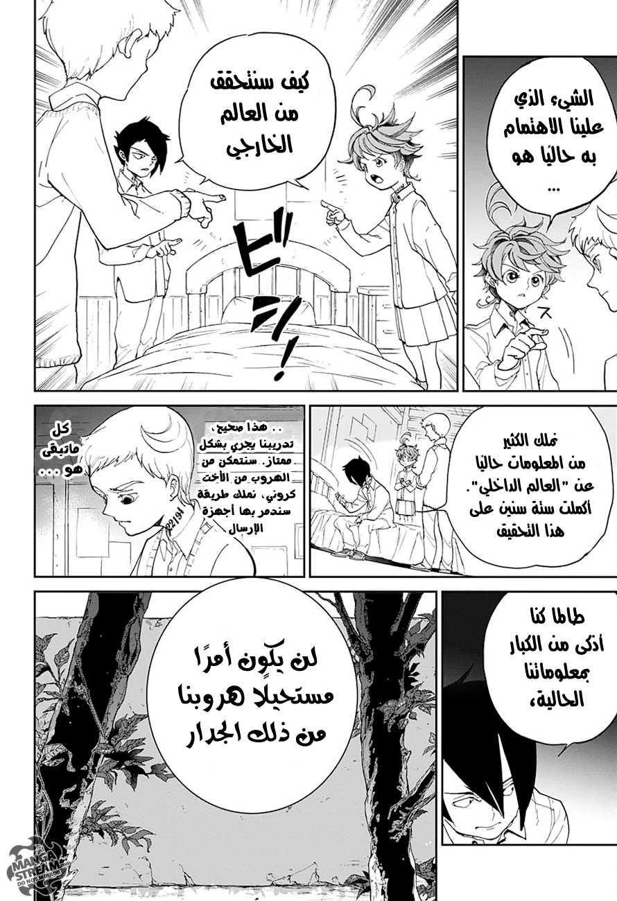 The Promised Neverland: Chapter 16 - Page 14