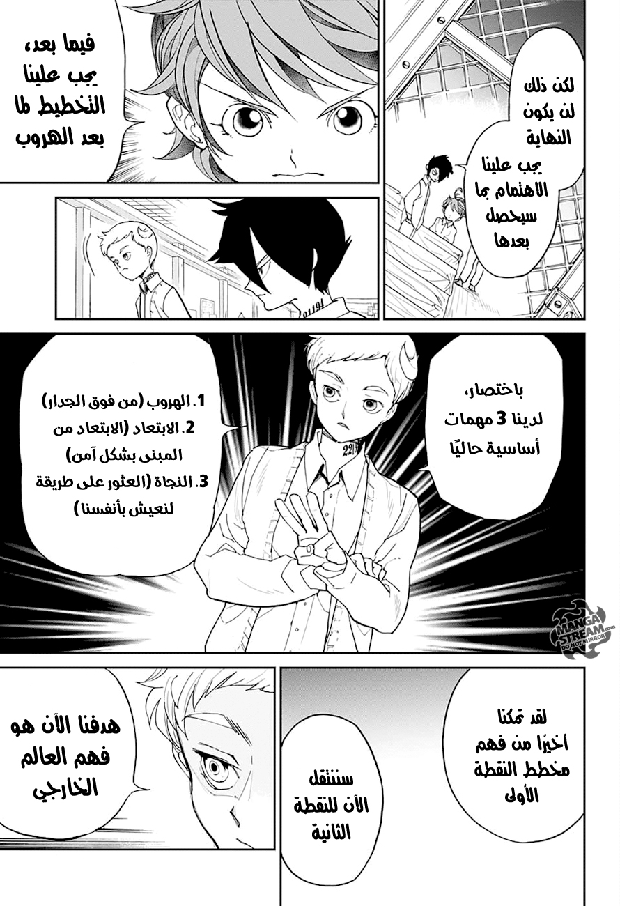 The Promised Neverland: Chapter 16 - Page 15