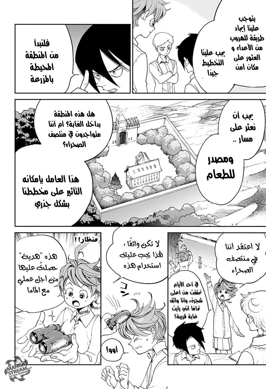 The Promised Neverland: Chapter 16 - Page 16