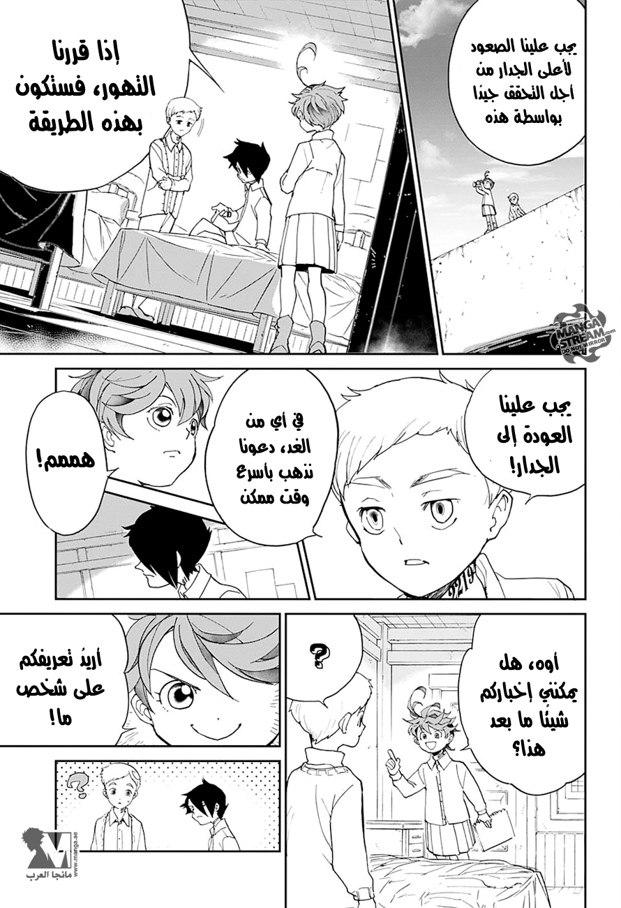 The Promised Neverland: Chapter 16 - Page 17
