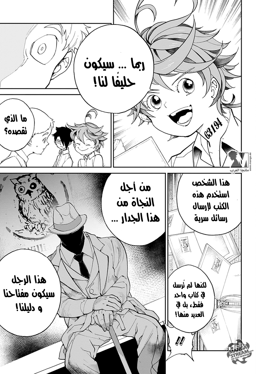 The Promised Neverland: Chapter 16 - Page 21