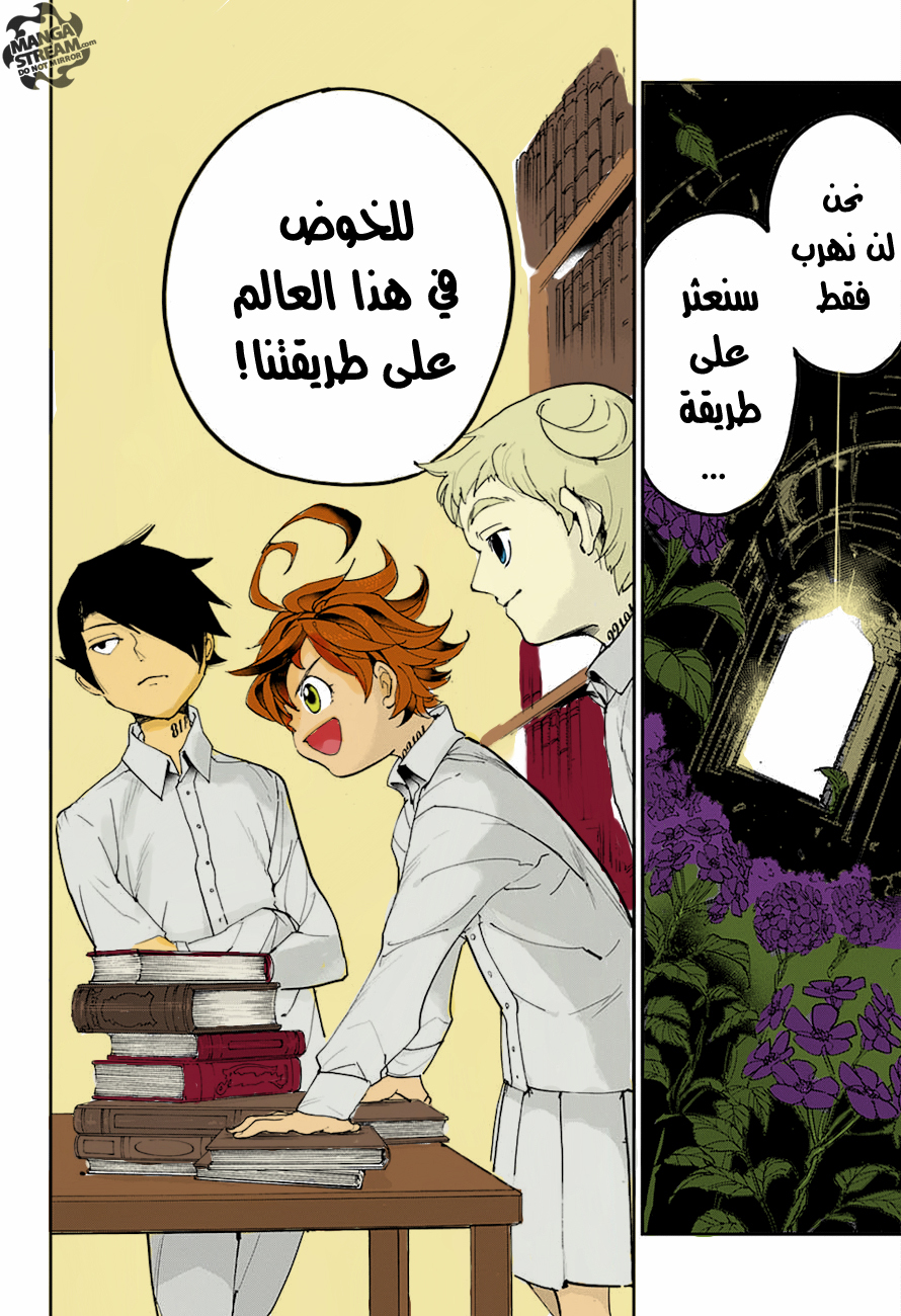 The Promised Neverland: Chapter 16 - Page 22