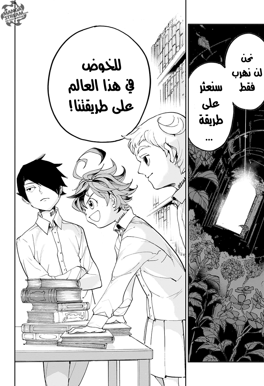 The Promised Neverland: Chapter 16 - Page 23