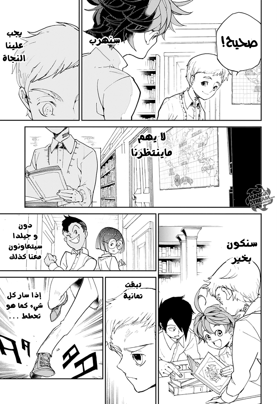 The Promised Neverland: Chapter 16 - Page 24
