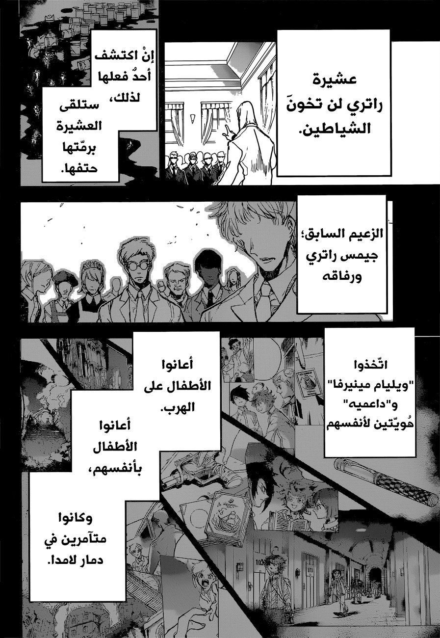 The Promised Neverland: Chapter 160 - Page 2