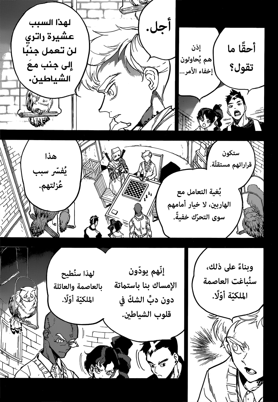 The Promised Neverland: Chapter 160 - Page 3