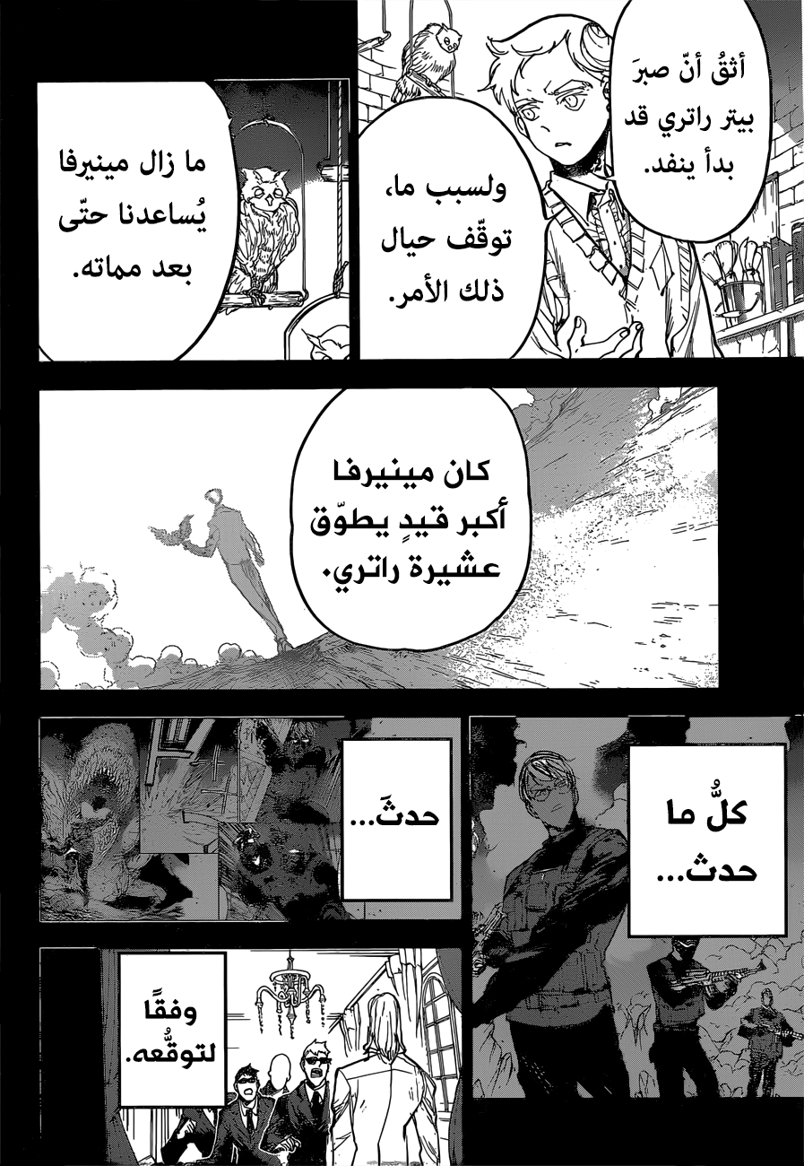 The Promised Neverland: Chapter 160 - Page 4