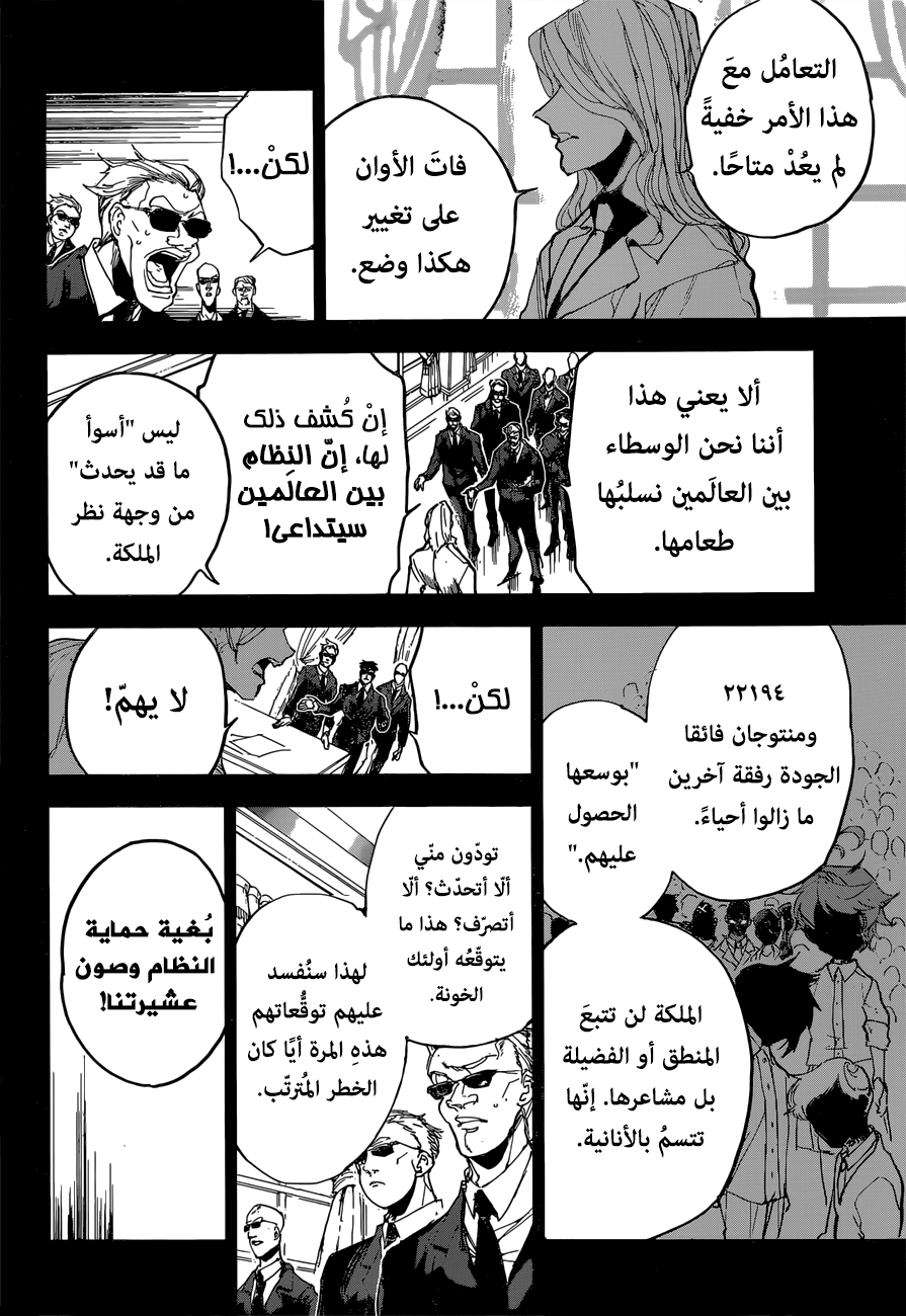 The Promised Neverland: Chapter 160 - Page 6