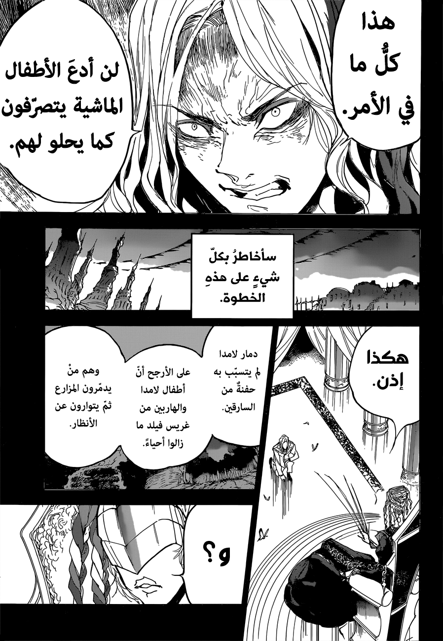 The Promised Neverland: Chapter 160 - Page 7