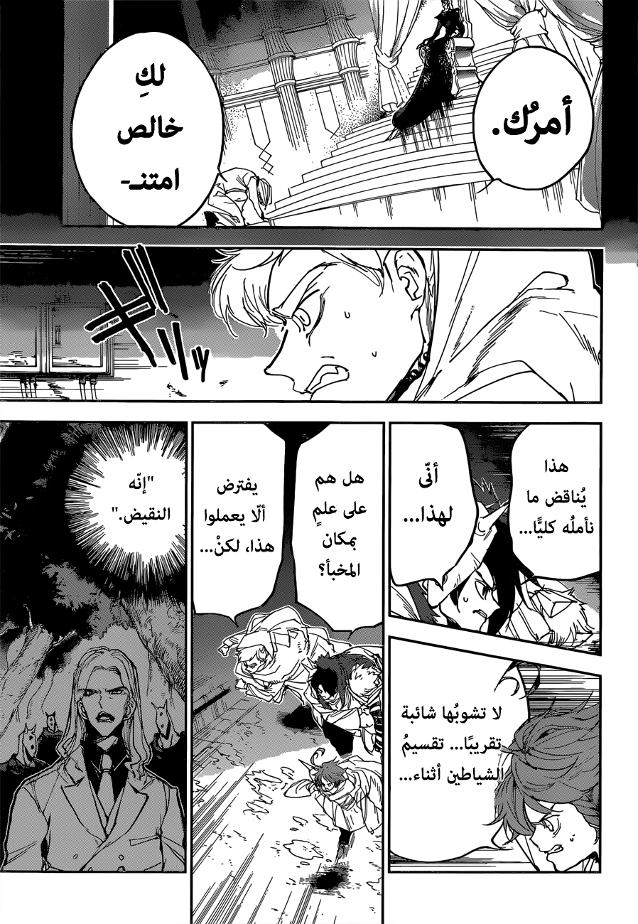The Promised Neverland: Chapter 160 - Page 11