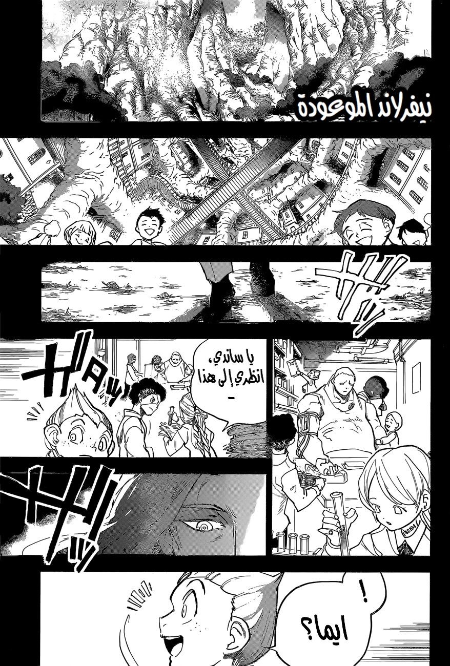 The Promised Neverland: Chapter 161 - Page 2