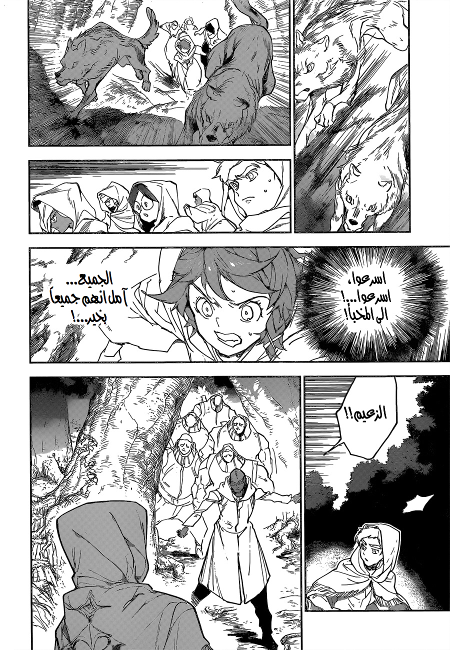 The Promised Neverland: Chapter 161 - Page 3