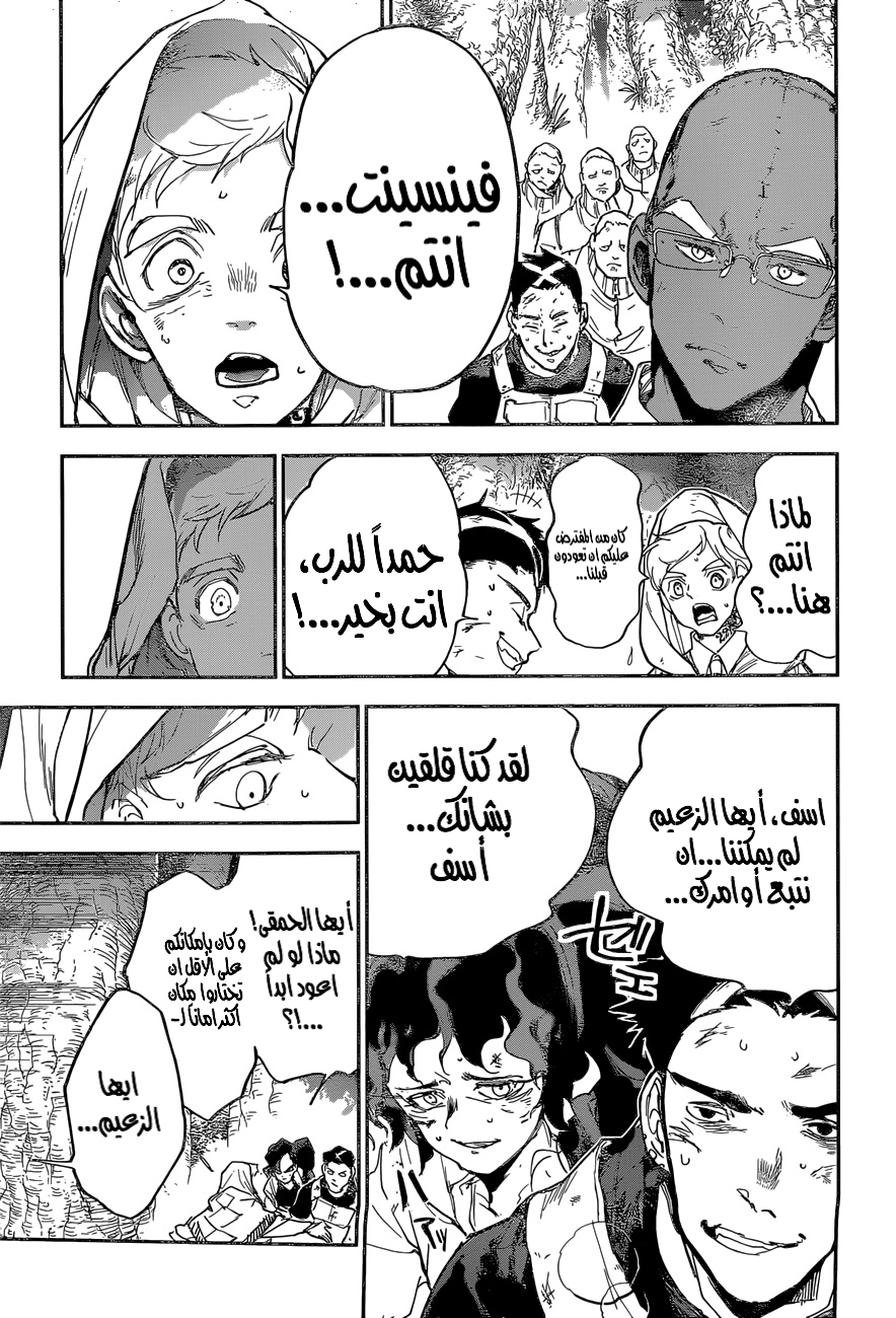 The Promised Neverland: Chapter 161 - Page 4