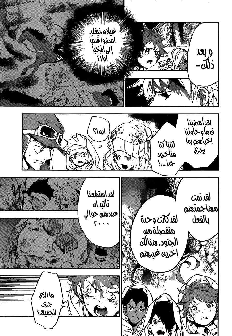 The Promised Neverland: Chapter 161 - Page 8