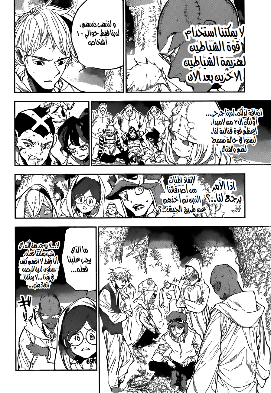 The Promised Neverland: Chapter 161 - Page 11
