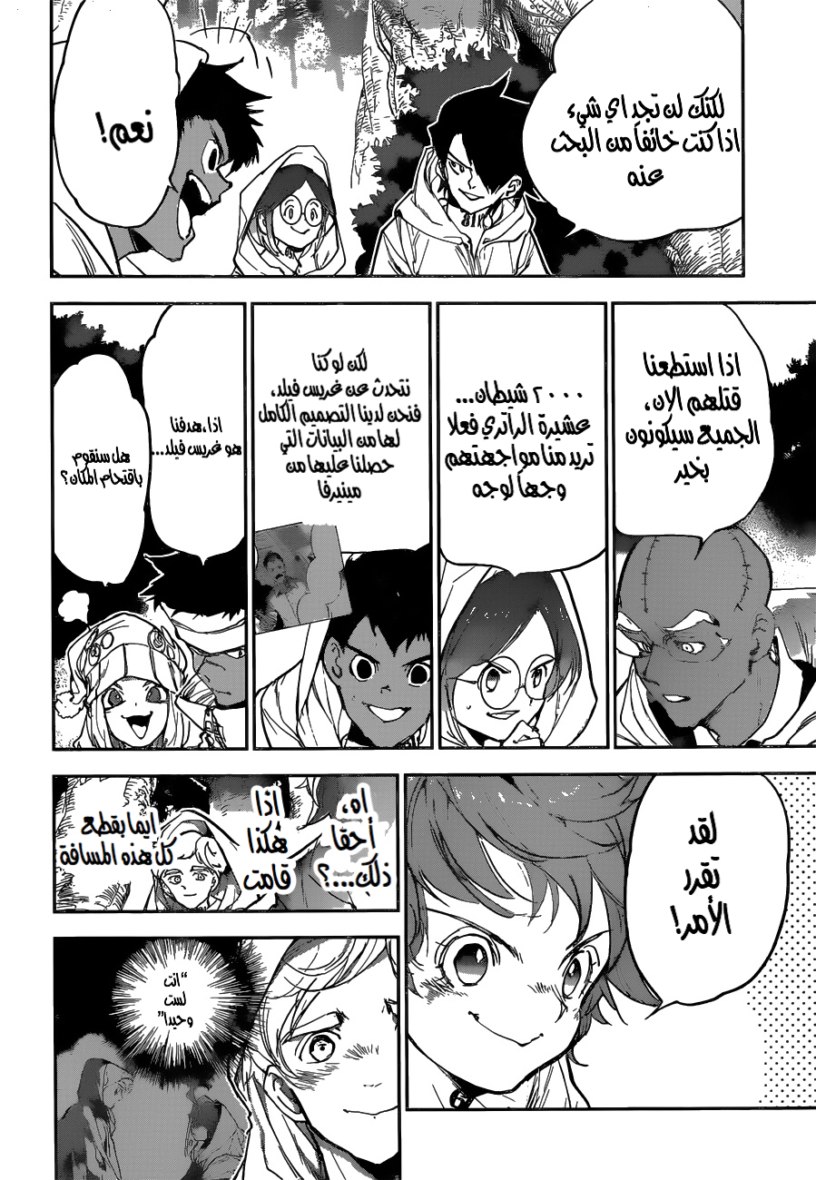 The Promised Neverland: Chapter 161 - Page 15