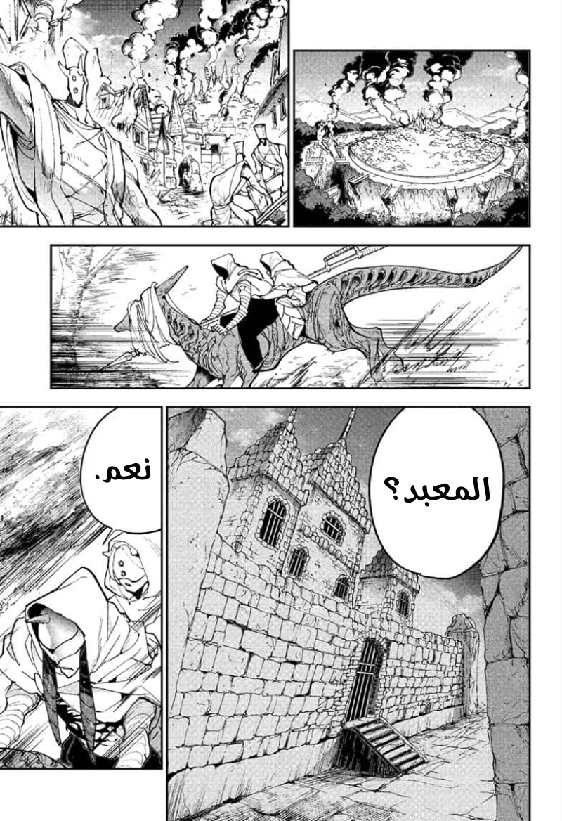 The Promised Neverland: Chapter 162 - Page 2