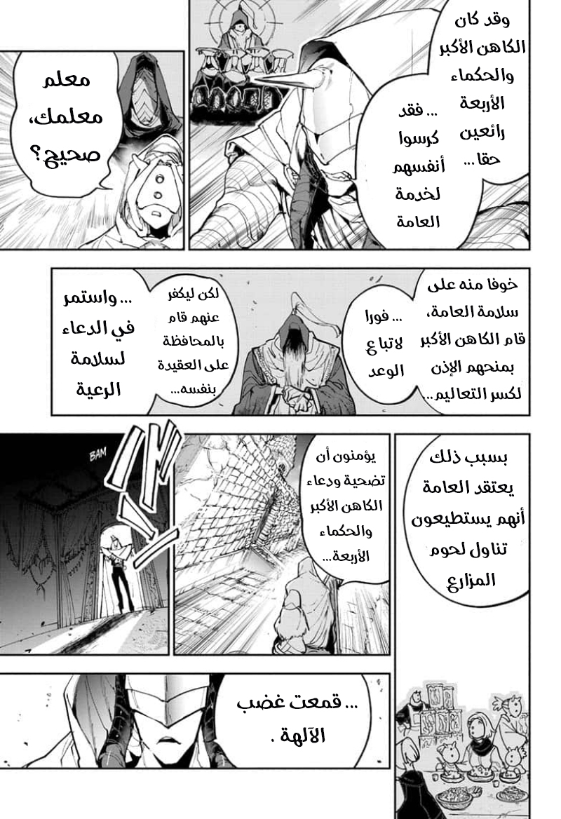 The Promised Neverland: Chapter 162 - Page 4