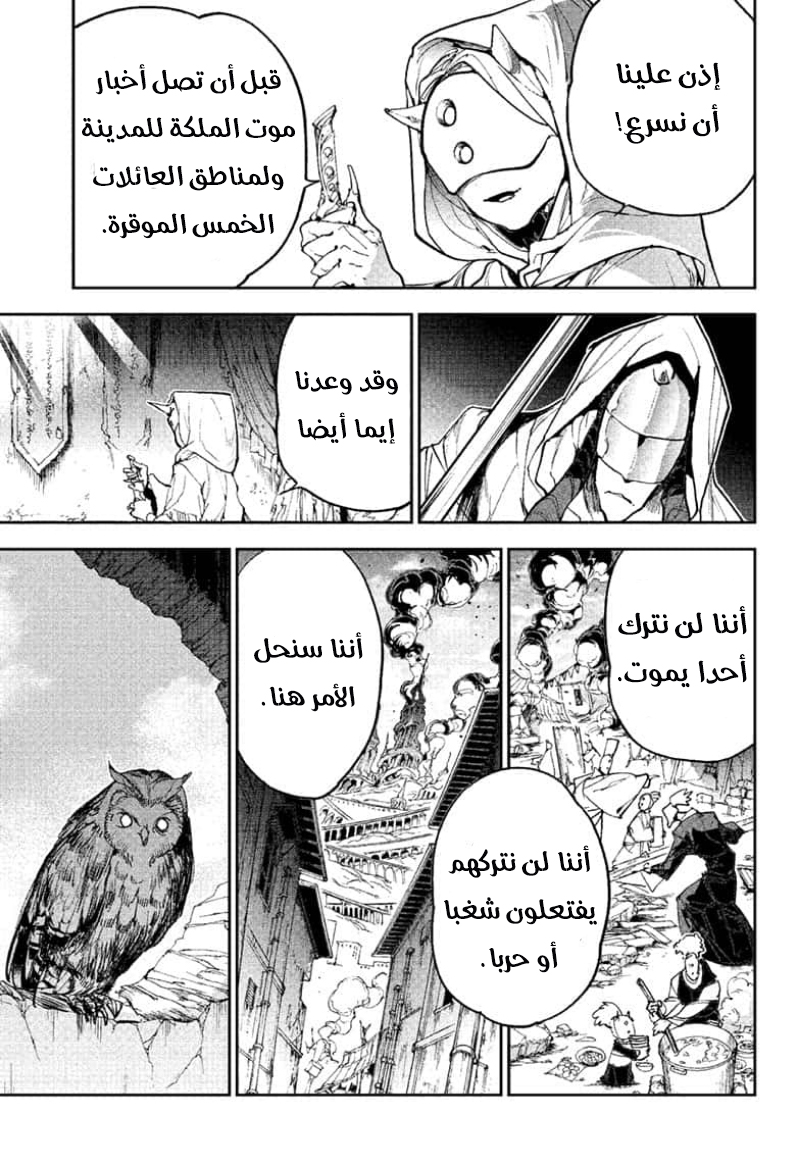 The Promised Neverland: Chapter 162 - Page 9