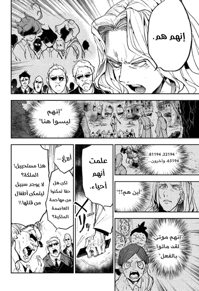The Promised Neverland: Chapter 162 - Page 12