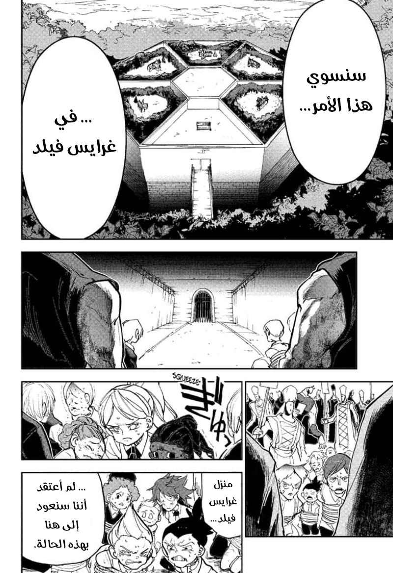 The Promised Neverland: Chapter 162 - Page 16