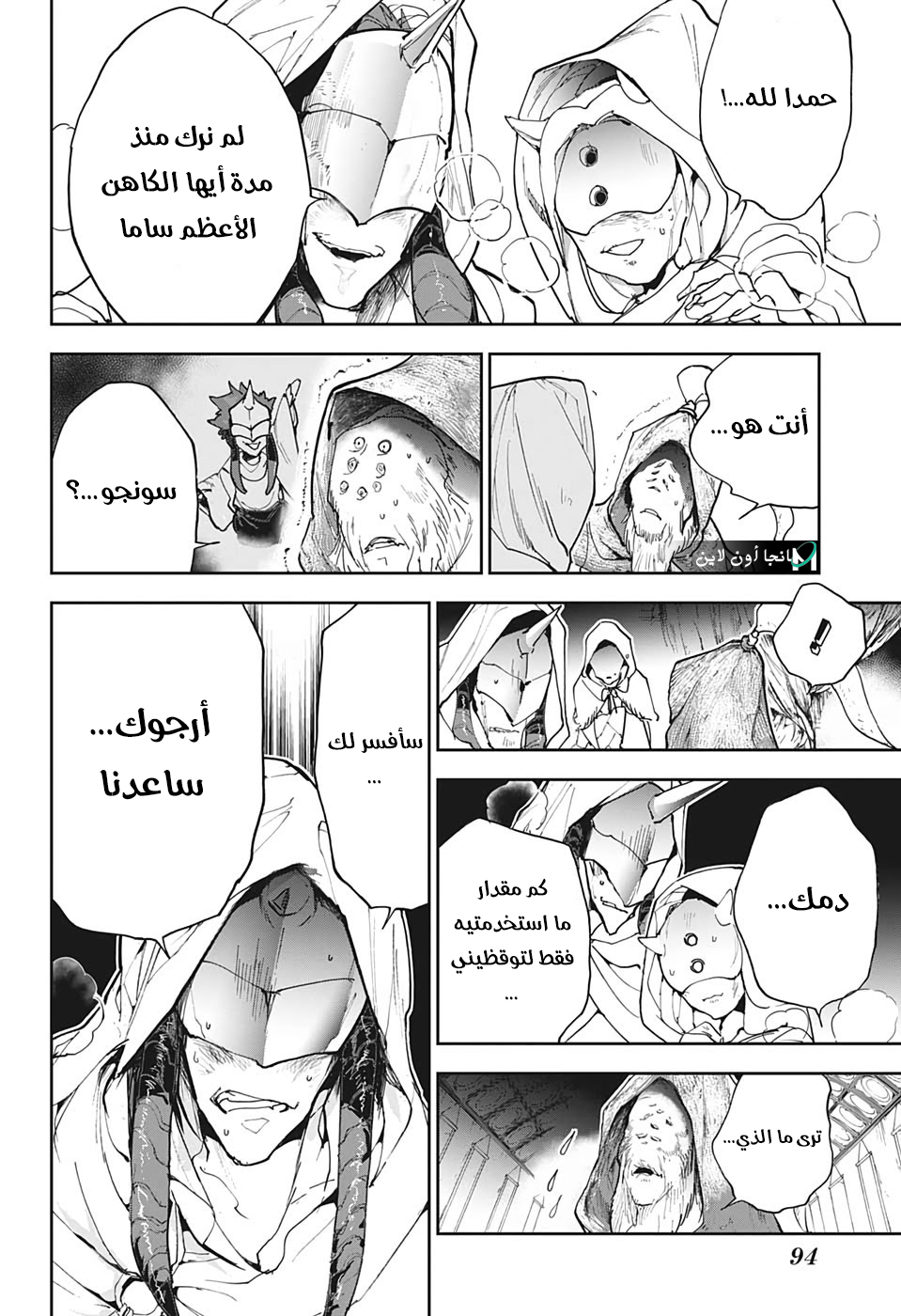 The Promised Neverland: Chapter 163 - Page 3
