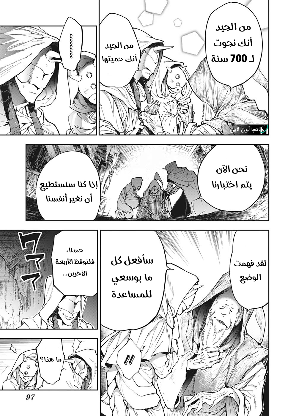 The Promised Neverland: Chapter 163 - Page 6