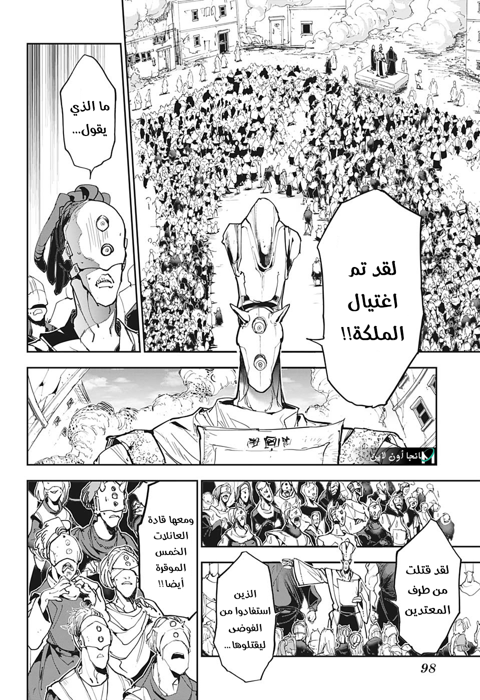 The Promised Neverland: Chapter 163 - Page 7