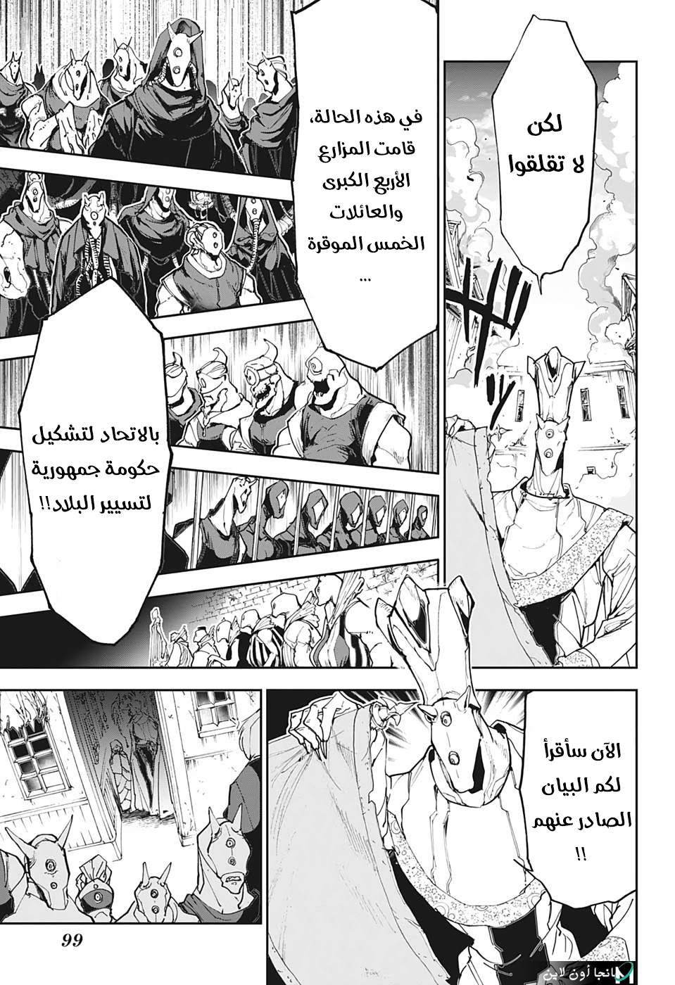 The Promised Neverland: Chapter 163 - Page 8
