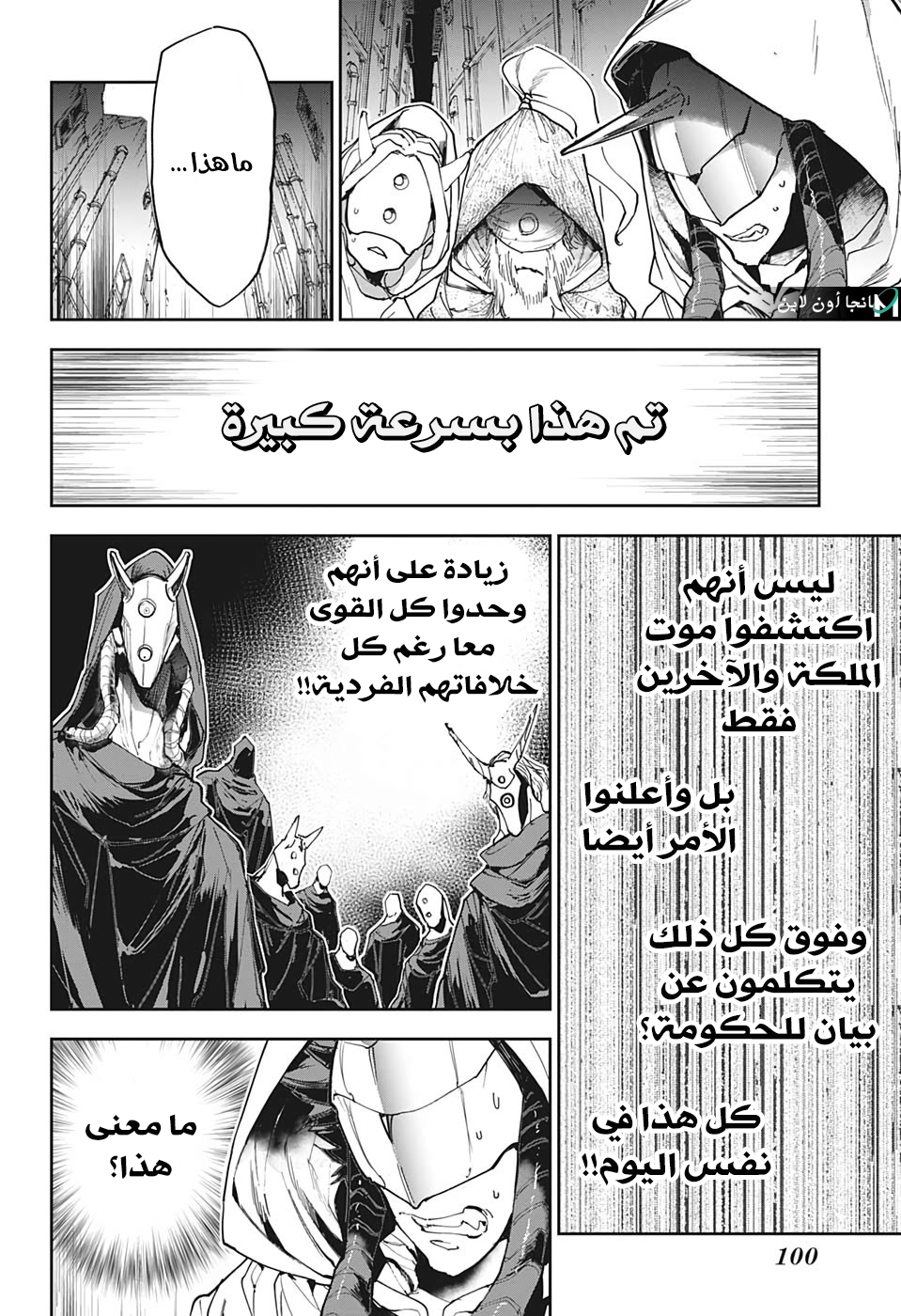 The Promised Neverland: Chapter 163 - Page 9