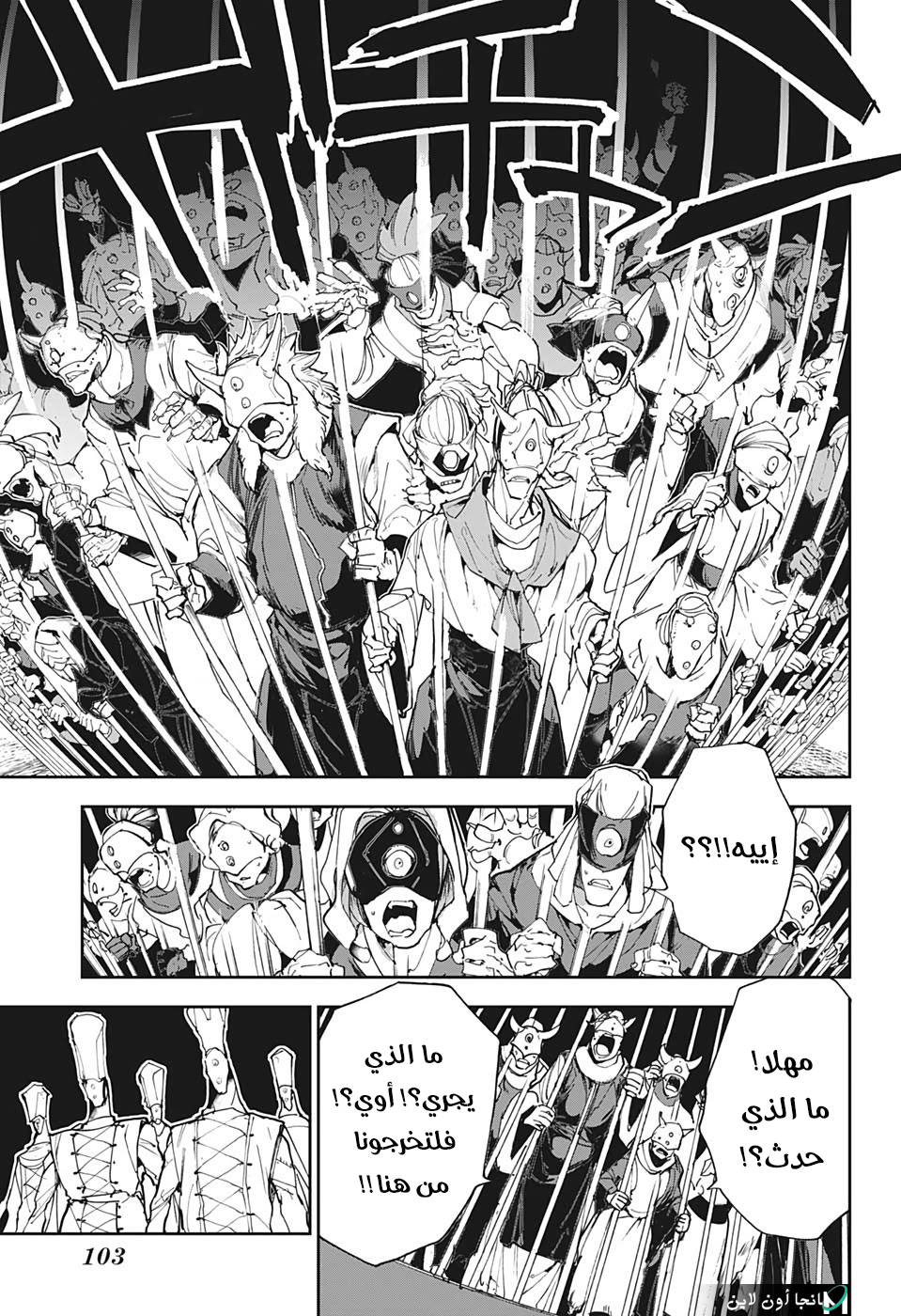 The Promised Neverland: Chapter 163 - Page 12