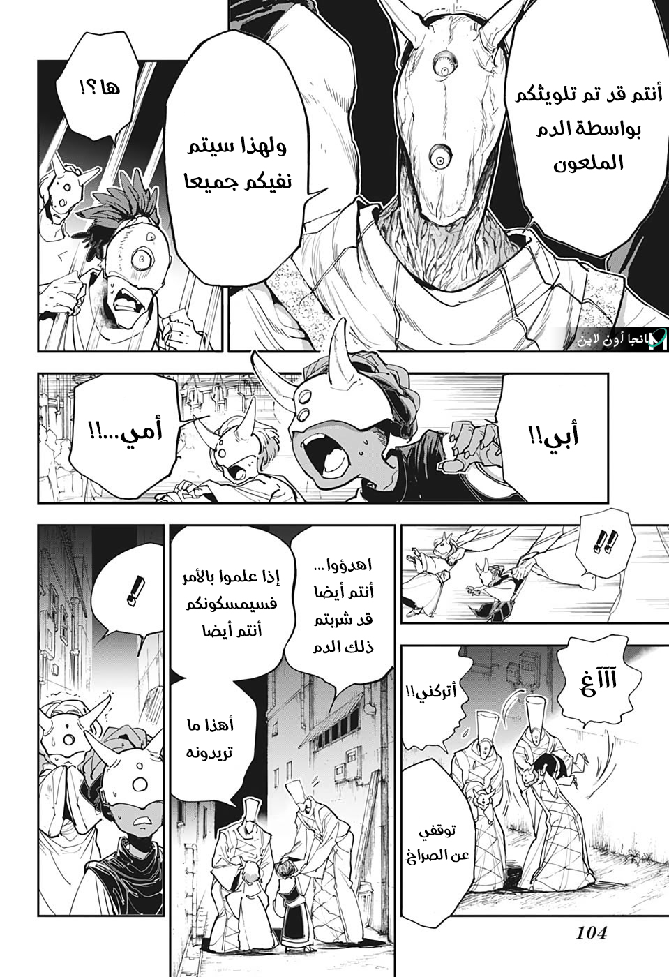 The Promised Neverland: Chapter 163 - Page 13